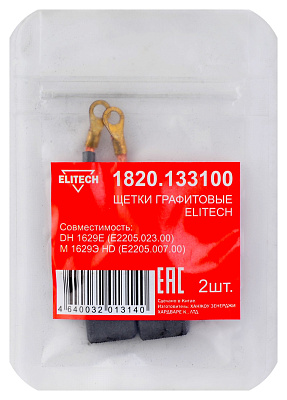 Щетки графитовые 1820.133100 - фото 1