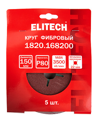 Круг фибровый 150х22мм Р80 5шт 1820.168200 - фото 6