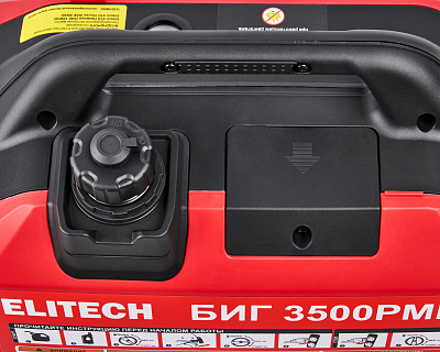 Генератор бензиновый инверторный БИГ 3500РМК - фото 11