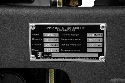 Плита вибротрамбовочная ELITECH HD VTP 150T 30,5кН, 152кг, 500мм - фото 12