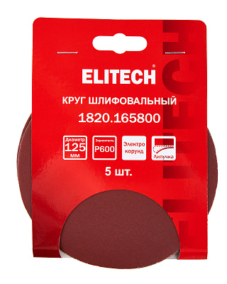 Круг шлифовальный 125мм P600 5шт 1820.165800 - фото 6