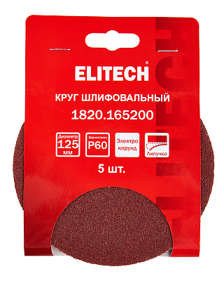 Круг шлифовальный 125мм P60 5шт 1820.165200 - фото 6