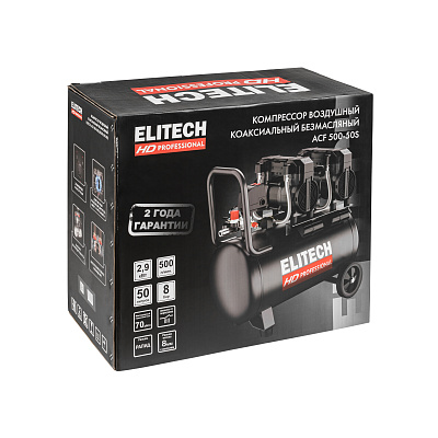 Компрессор безмасляный ELITECH HD ACF 500-50S 2,9кВт, 500л/мин, 50л - фото 12