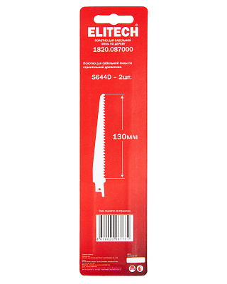 Полотно пильное HCS 130мм 2шт 1820.087000 - фото 6