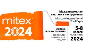 Программа ELITECH на MITEX 2024