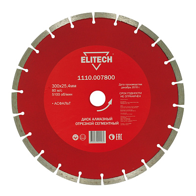 Диск алмазный 300х25,4 асфальт 1110.007800 - фото 1