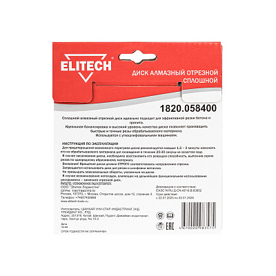 Диск алмазный 125х22.2 турбо 1820.058400 - фото 2