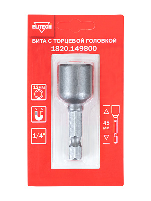 Бита торцевая головка 12мм 45мм 1820.149800 - фото 2