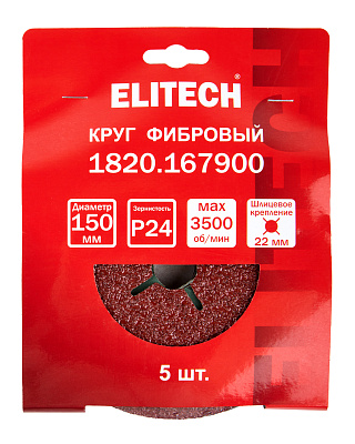 Круг фибровый 150х22мм Р24 5шт 1820.167900 - фото 6
