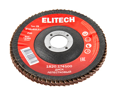 Диск лепестковый,ф125х22.2мм,P40,5шт 1820.174500 (набор) - фото 2