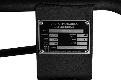 Вибротрамбовка бензиновая ELITECH HD GVR 80L 10кН, 77кг, 250мм - фото 16