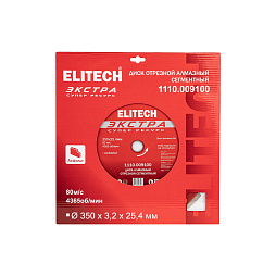 Диск алмазный 350х25,4 асфальт 1110.009100