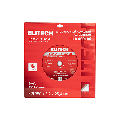 Диск алмазный 350х25,4 асфальт 1110.009100 - фото 1