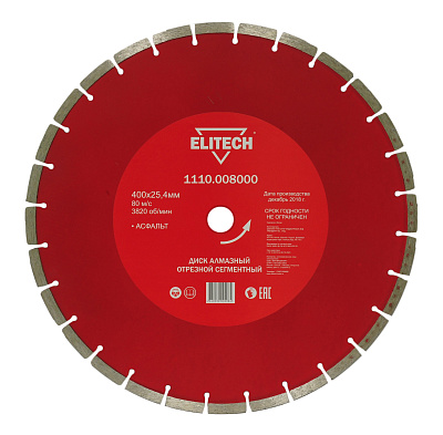 Диск алмазный 400х25,4 асфальт 1110.008000 - фото 1