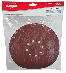 Круг шлифовальный 225мм Р120 5шт 1820.126300