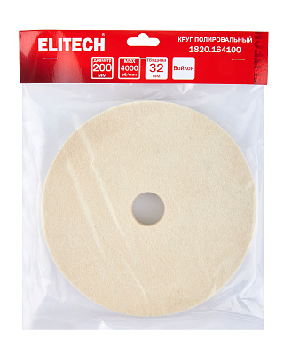 Круг полировальный 200х32х20мм войлок 1820.164100 - фото 6