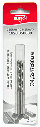 Сверло 4.5х80 HSS-G 2шт 1820.050600