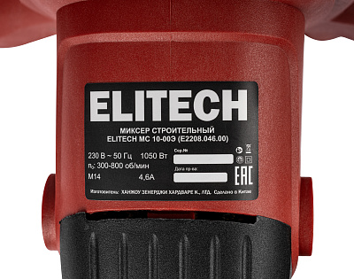 Миксер строительный ELITECH МС 10-00Э 1050Вт, М14 - фото 10