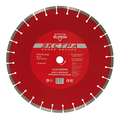Диск алмазный 400х25,4 асфальт 1110.009200 - фото 1