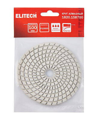 Алмазный круг 100мм P10000 мокрое шлифование 1820.158700 - фото 6