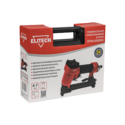 Пневмостеплер 0704.030200 - фото 11