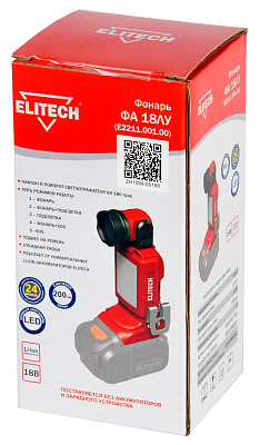 Фонарь аккумуляторный ФА 18ЛУ ( E2211.001.00) - фото 2