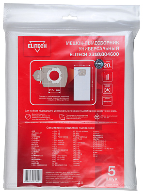 Пылесборник 2310.004600 - фото 1