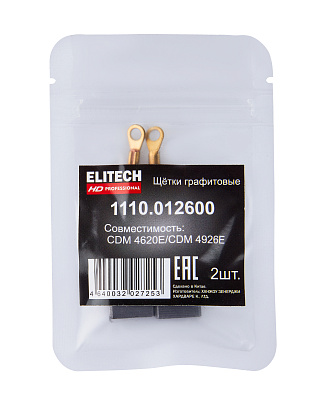 Щетки графитовые 1110.012600 - фото 6