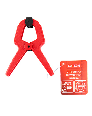 Струбцина пружинная 512101 - фото 7