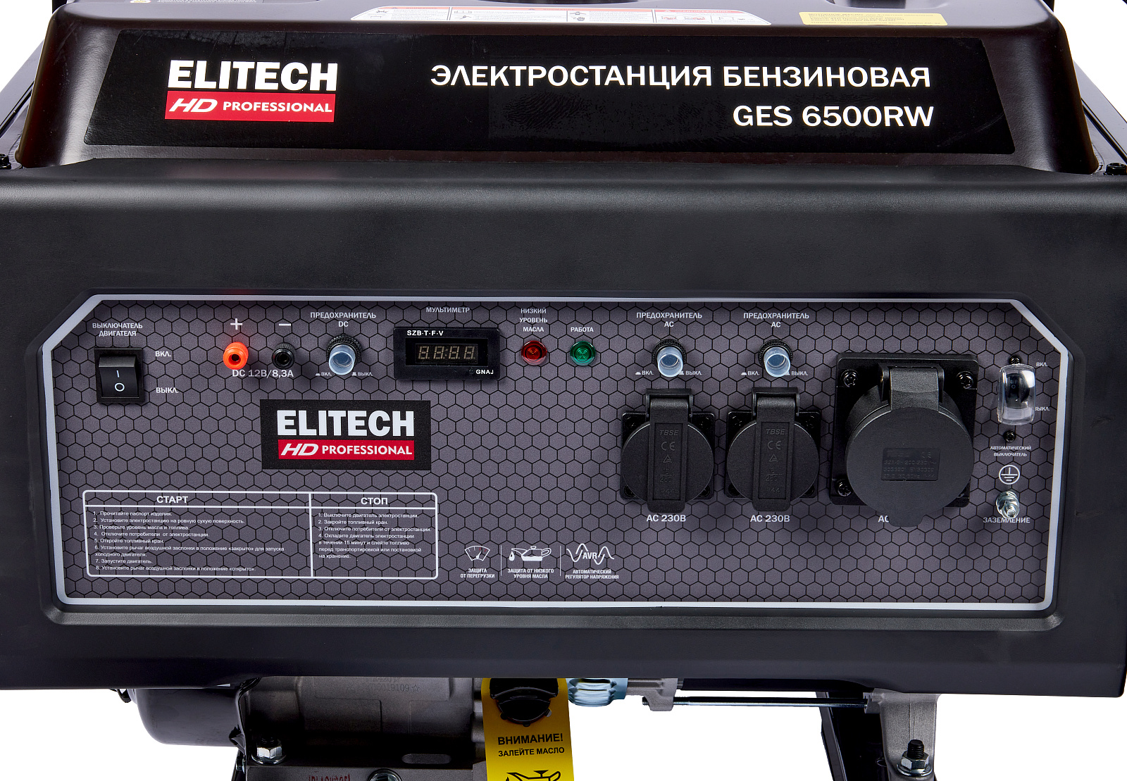 Генератор GES 6500RW Elitech купить на официальном маркетплейсе в Москве