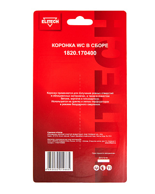 Коронка в сборе 89мм WC 1820.170400 - фото 8