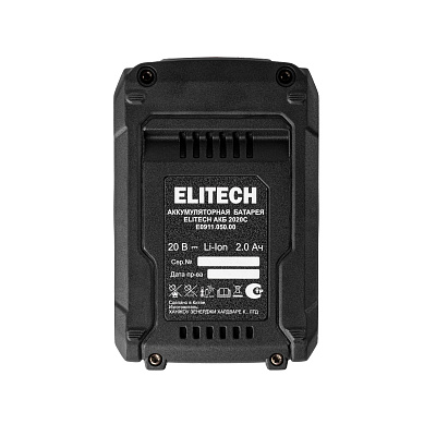 Аккумуляторная батарея АКБ 2020С (E0911.050.00) - фото 5