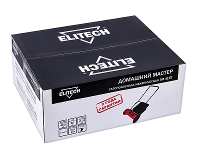 Газонокосилка ГМ 415Т - фото 10