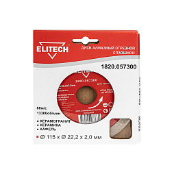 Диск алмазный 115х22.2 плитка 1820.057300