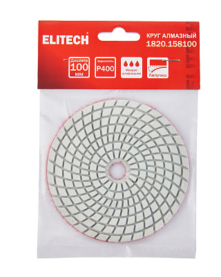 Алмазный круг 100мм P400 мокрое шлифование 1820.158100 - фото 7